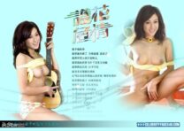 Linda Chung Tight Spread Pussy Nsfw Fake 001